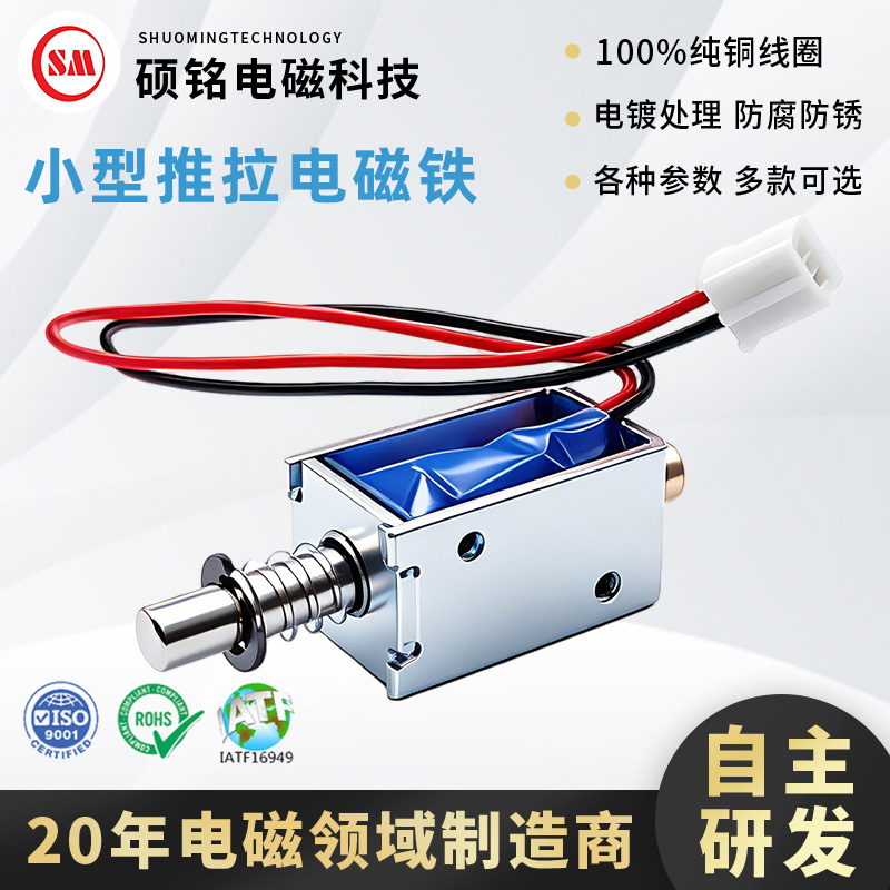 德阳电磁铁